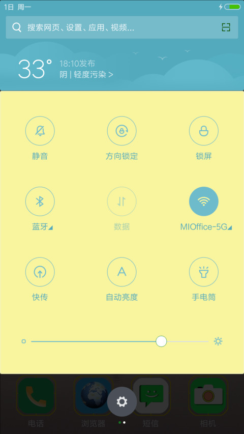 秋夕 screenshot