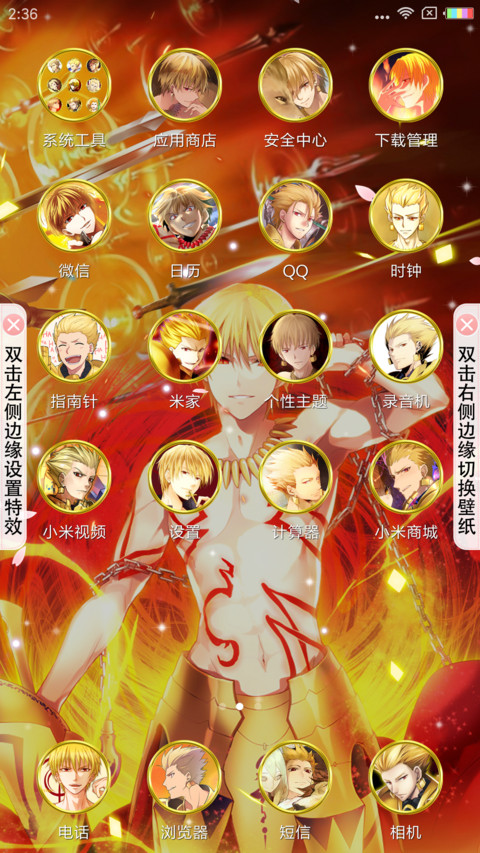 Fate吉尔伽美什 screenshot