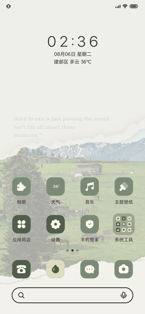 无尽之夏 screenshot
