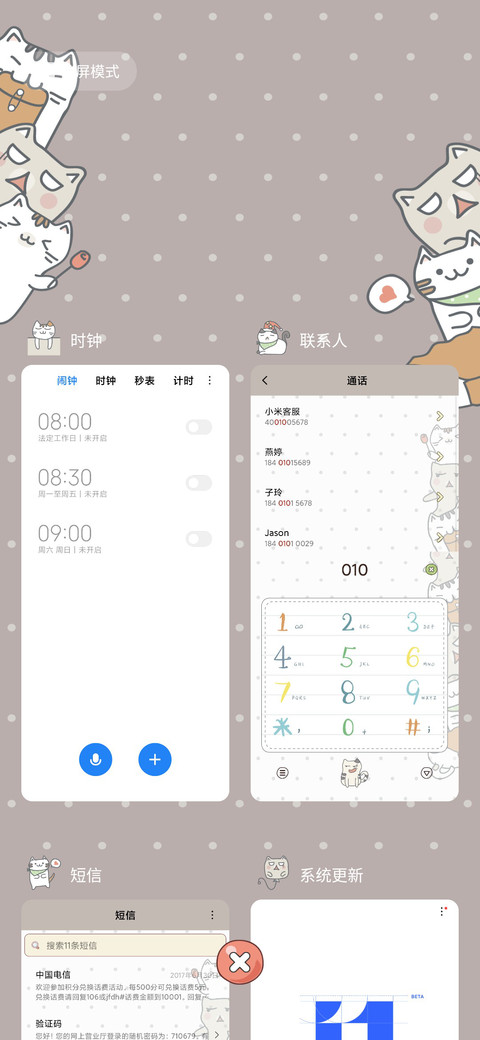 喵日志 screenshot
