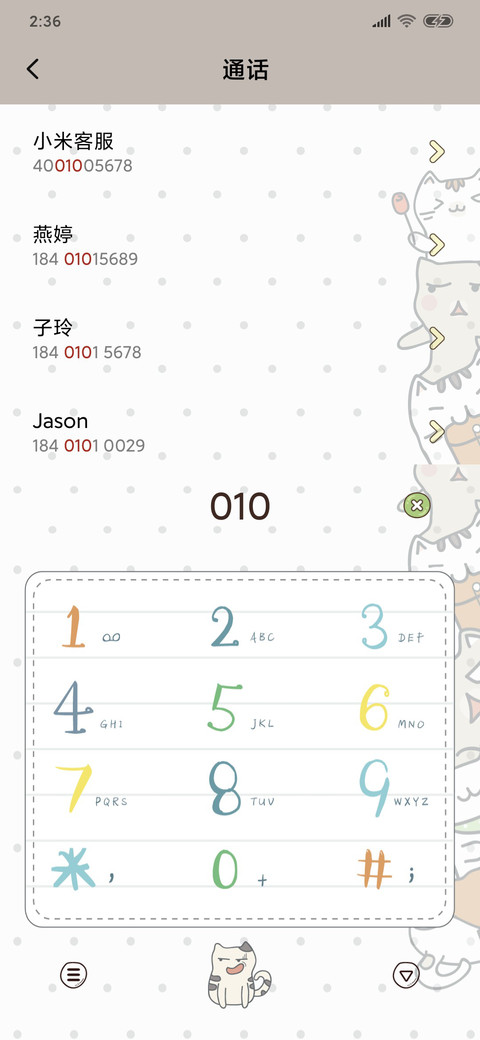 喵日志 screenshot