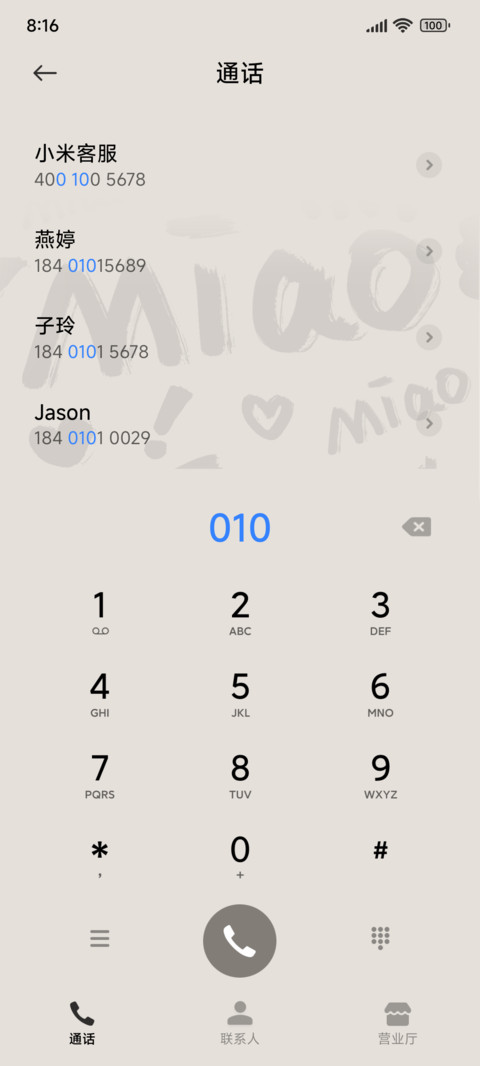 景深黑猫 多屏组件 screenshot