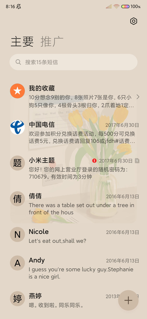人间烟火 screenshot