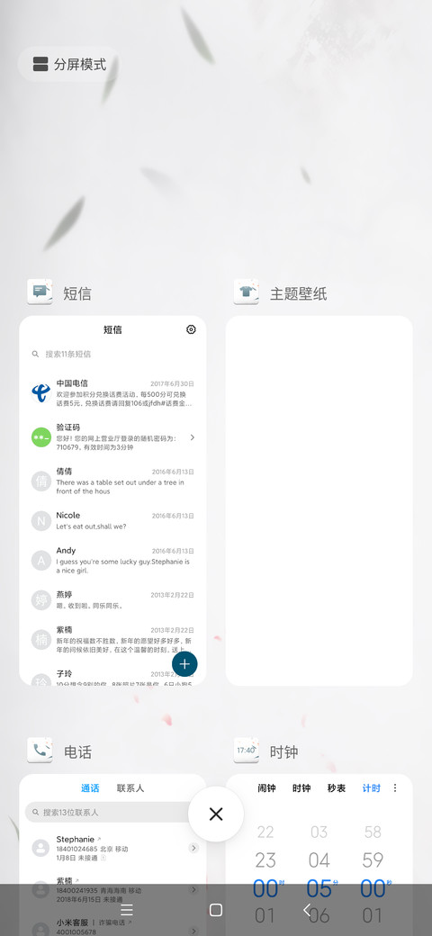 诗词 私人定制 screenshot