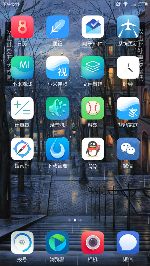 夜，是美好的【水汽动效】 screenshot