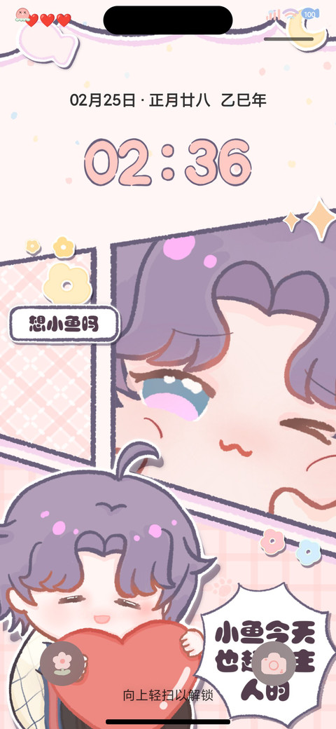 小鱼宝宝自定义 screenshot