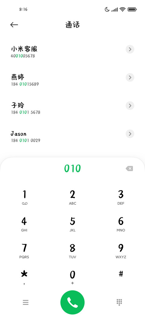 我喜欢你挺久的了 screenshot