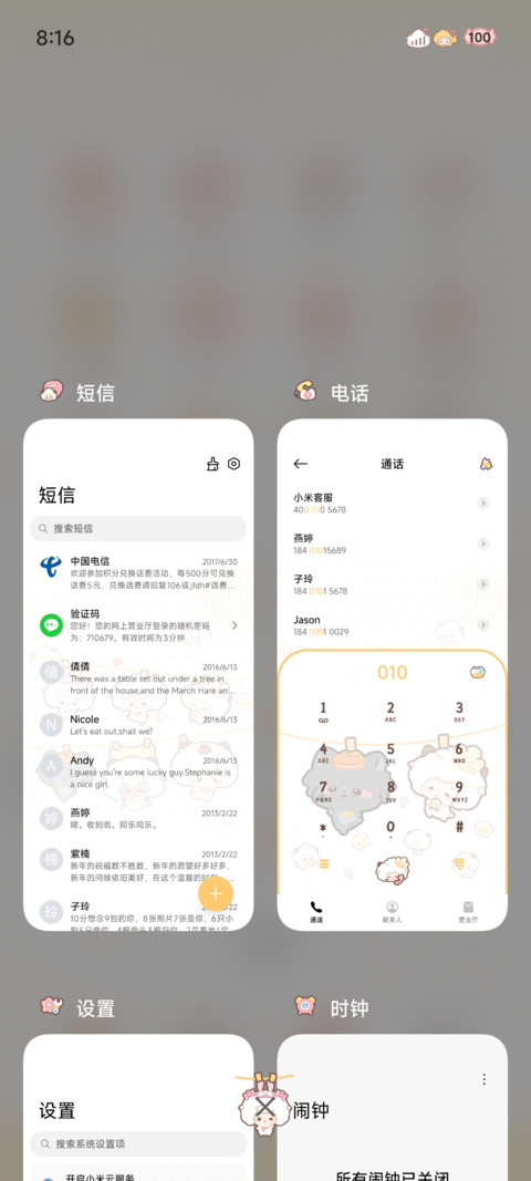 懒羊羊 晒晒可爱 screenshot