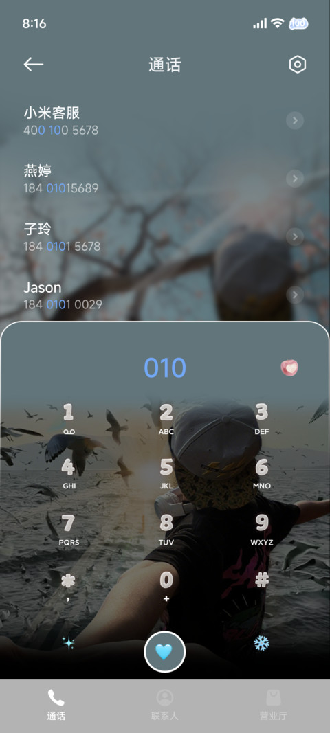 景深与自由撞个满怀 screenshot