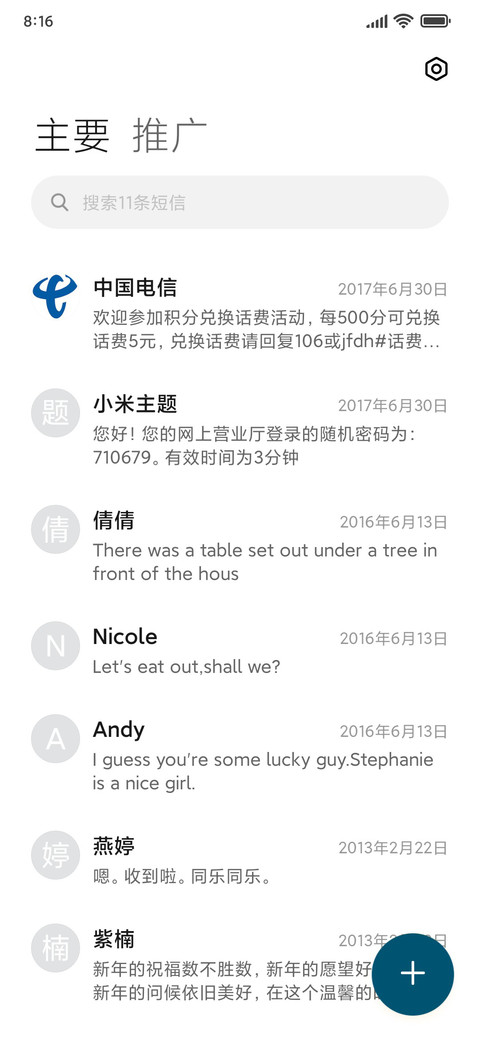 醉山间 screenshot