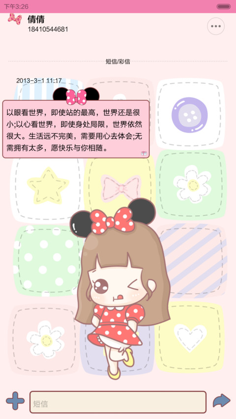 hatty MiNNiE奇缘（三锁屏，音乐界面，自由桌面） screenshot