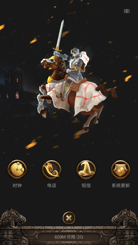 骑士精神  screenshot