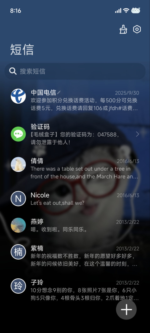 氛围蓝调时刻小猫宝 screenshot