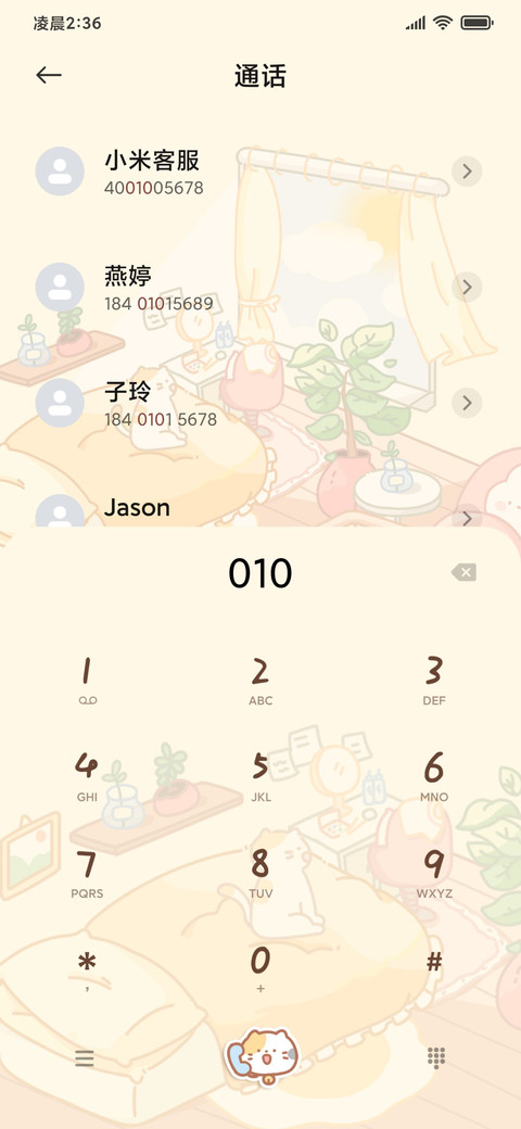 卧室里的捣蛋猫 screenshot