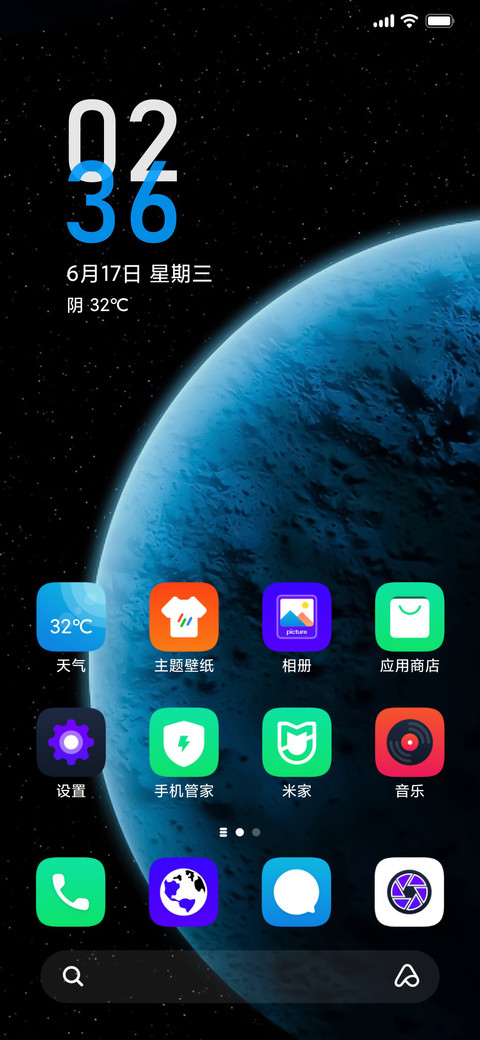 浩瀚 screenshot