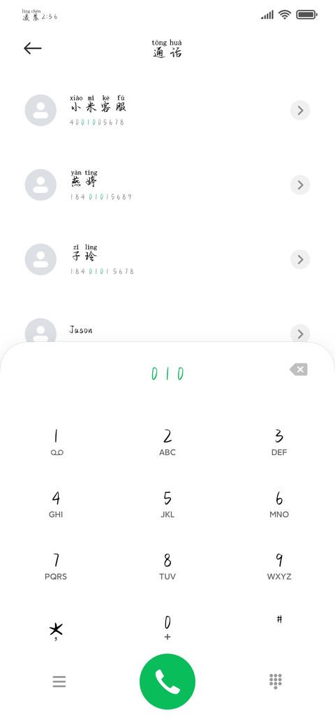 你是我难以忘记初恋 screenshot