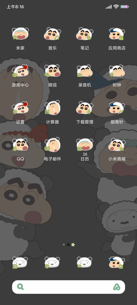 蜡笔小新 熊猫团子 screenshot