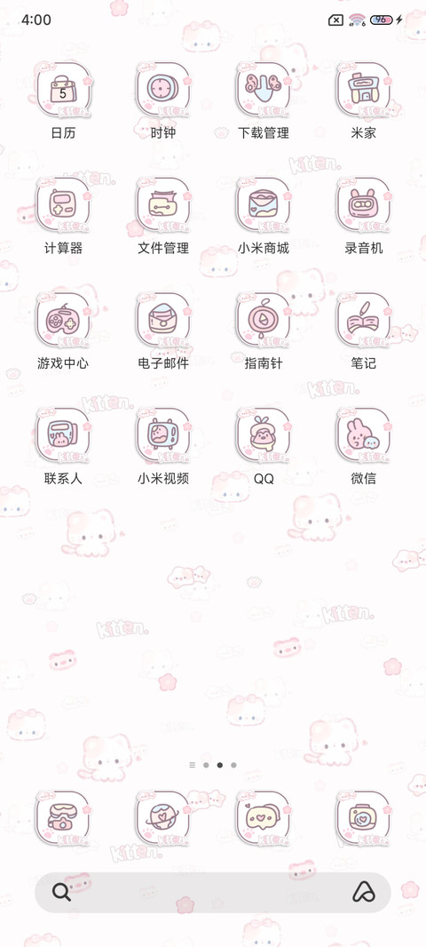 DIY平铺软萌小猫 screenshot