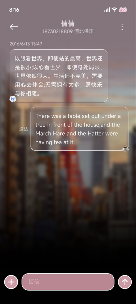 城市漫步时间多模式 screenshot