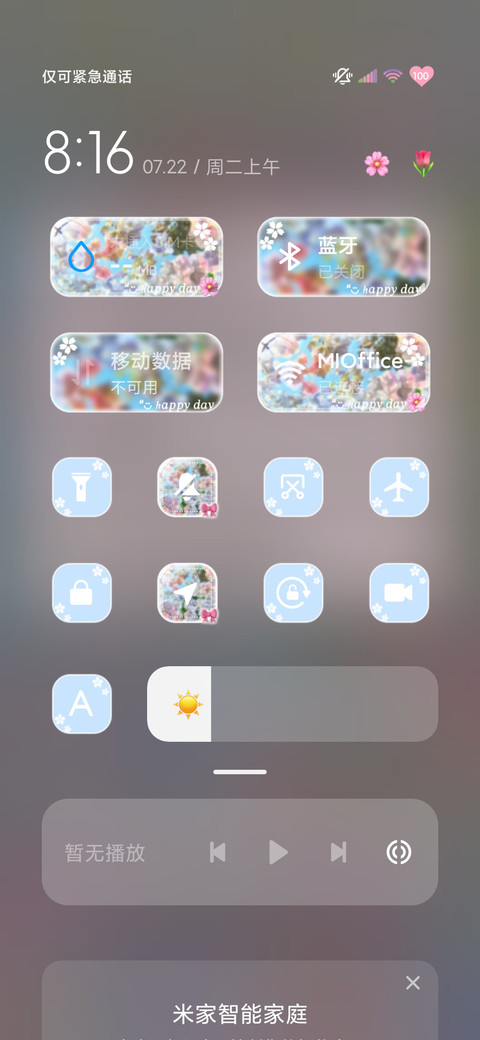 丁达尔沉溺花海 screenshot