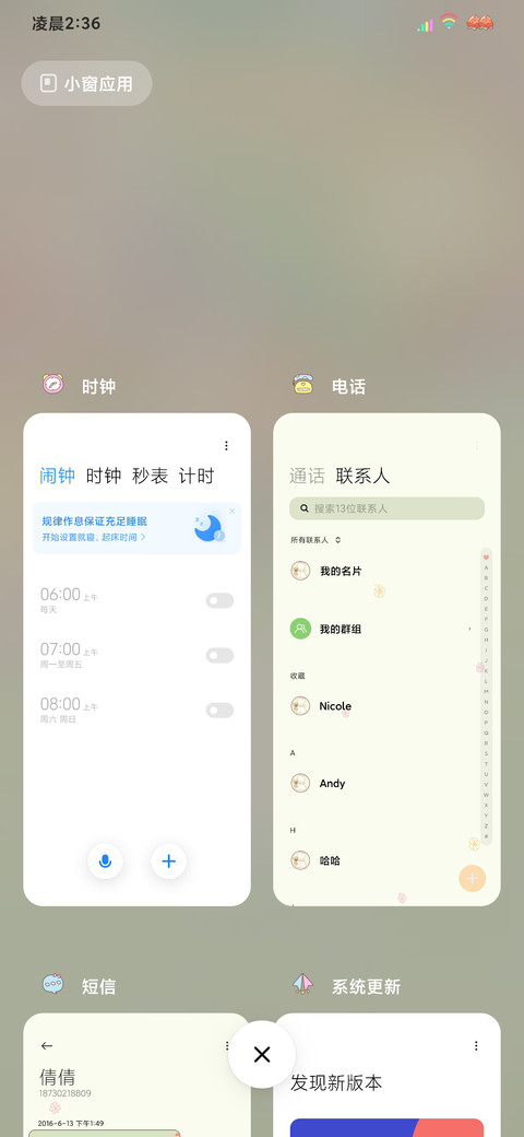 重力感兔兔小花园 screenshot