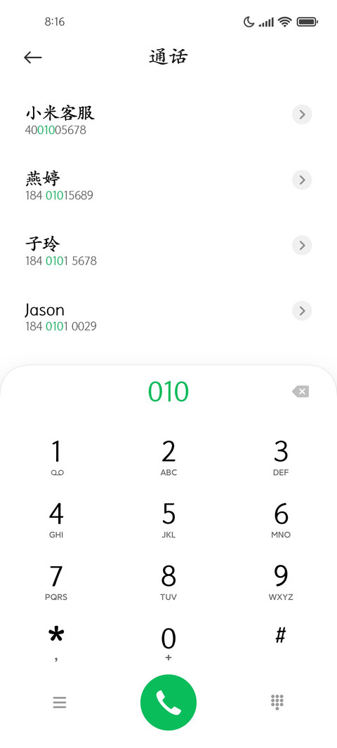楷书3万字 screenshot