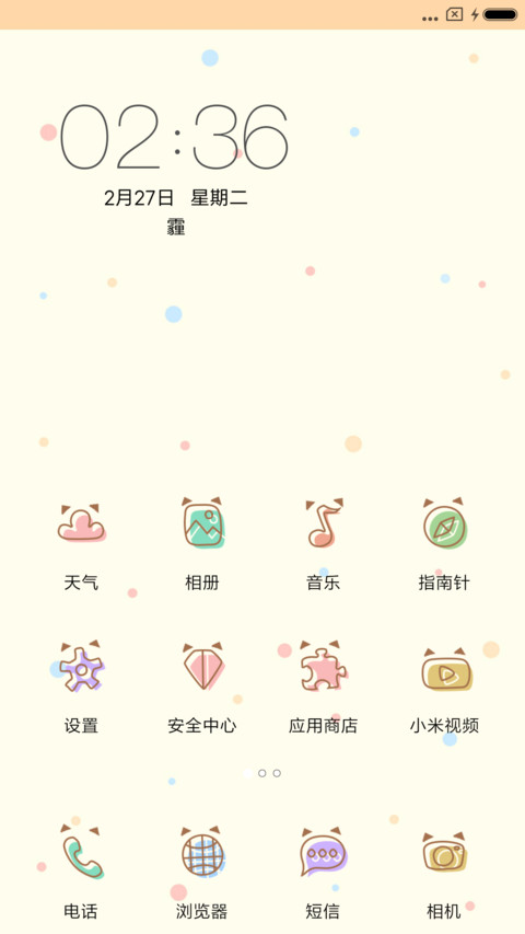 一喵一个格子 screenshot