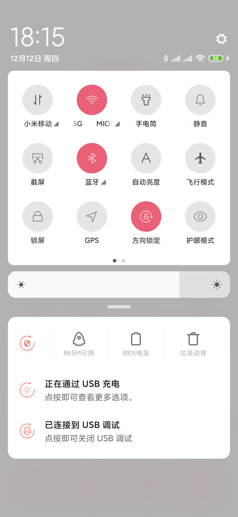 暖暖的心 screenshot