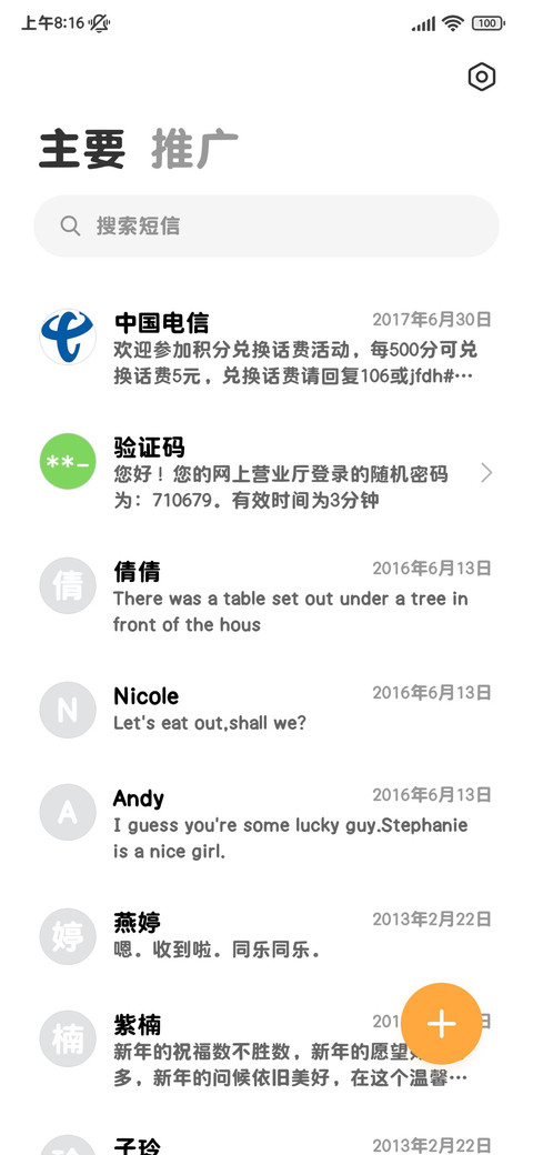 泥嚎小猫为你服务 screenshot