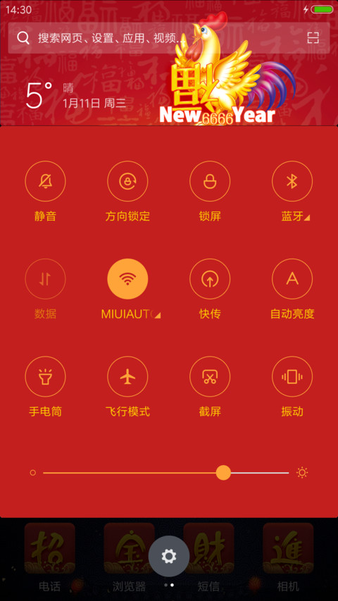 新年萝莉红包灯笼 screenshot