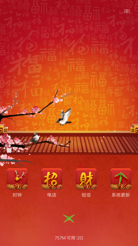 新年萝莉红包灯笼 screenshot