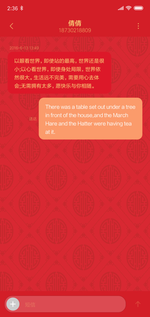 新年 猪事顺利 screenshot