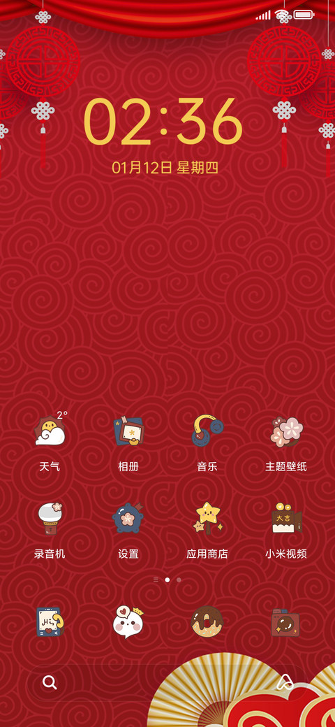 兔年 多壁纸 screenshot