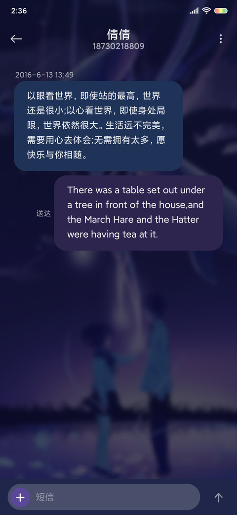浪漫情侣星空 screenshot
