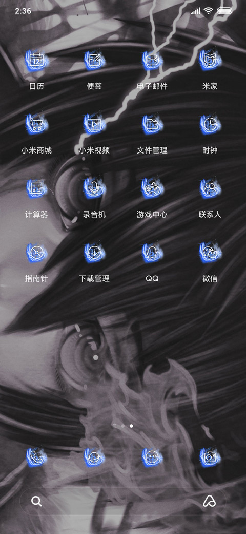 赢了世界又如何 screenshot