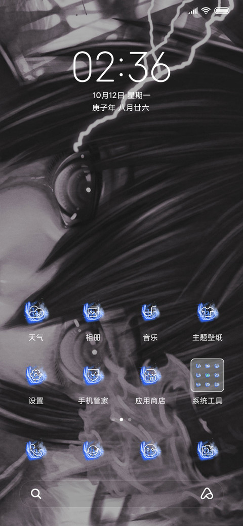 赢了世界又如何 screenshot