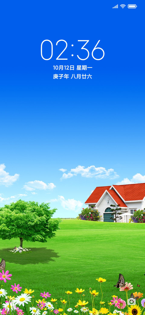 清新自然 screenshot