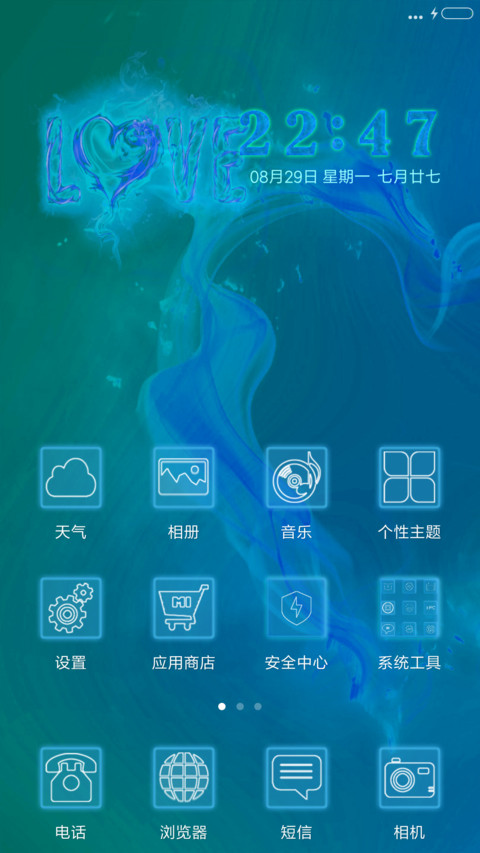 冰火(锁屏动画+解锁动画+充电动画+密码解锁0000) screenshot