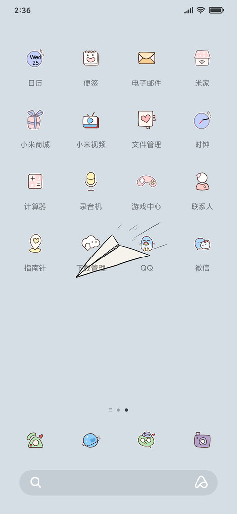 简约灰机 screenshot