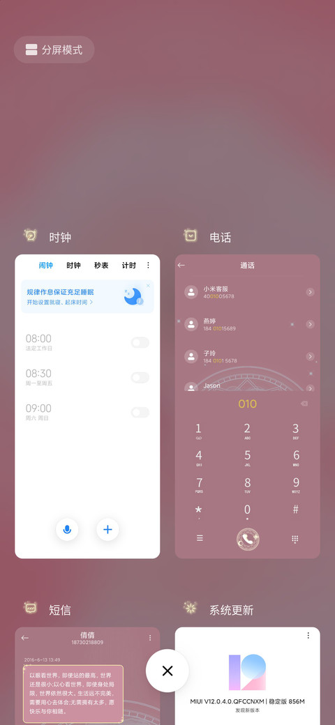 恋入星河 screenshot