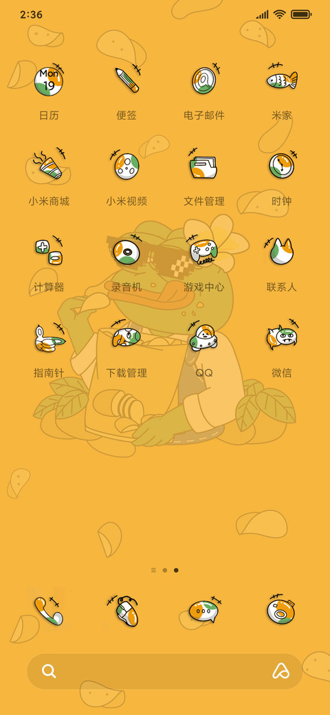 悲伤蛙蛙生三好 screenshot
