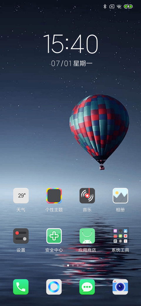 初心如水 screenshot