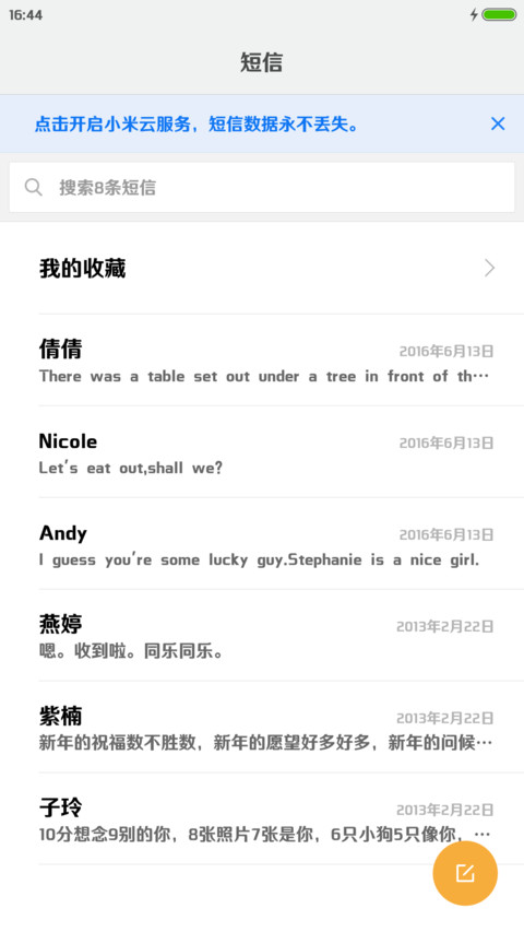 腾祥睿黑W4 screenshot