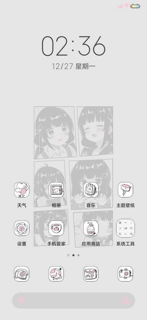 人间小可爱 screenshot