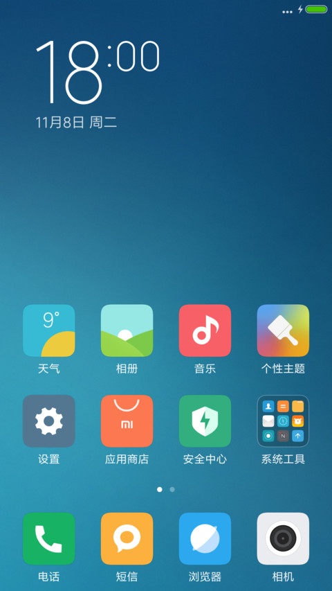 一天的开始 screenshot