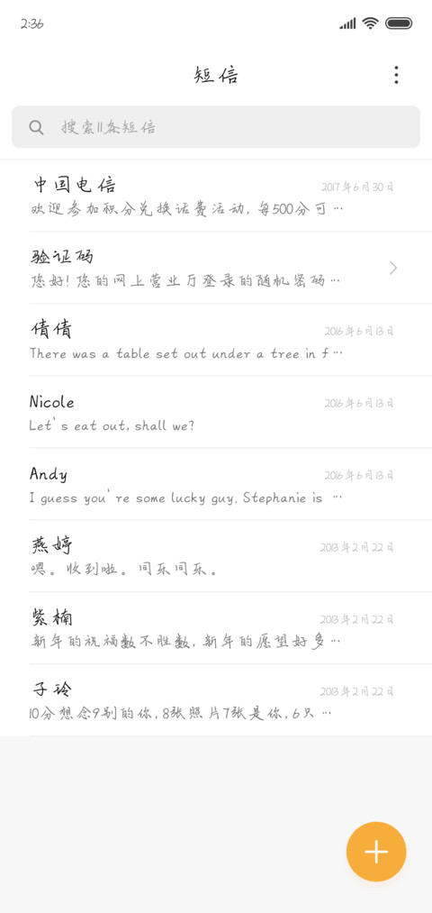 好想和你在一起 screenshot