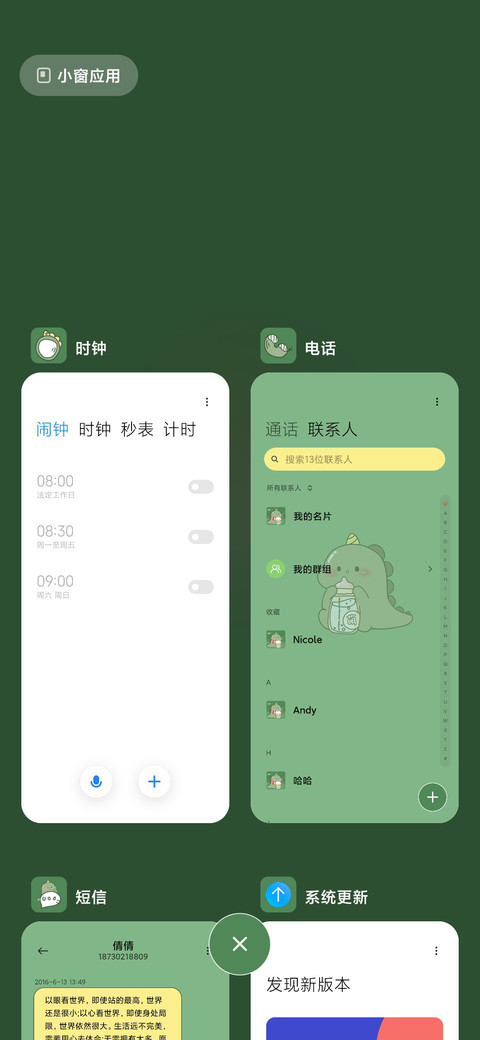 小小恐龙 screenshot