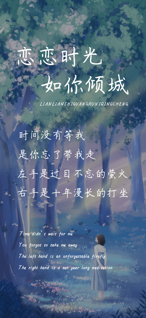 恋恋时光如你倾城 screenshot