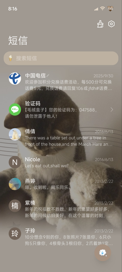 毛茸茸忧郁小猫 screenshot