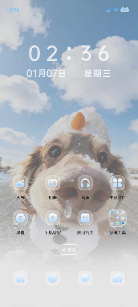 景深 小狗贴贴 screenshot